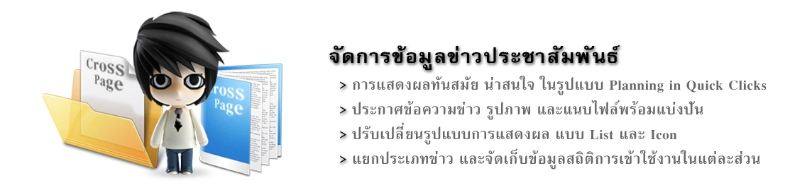 ระบบจัดการเอกสาร