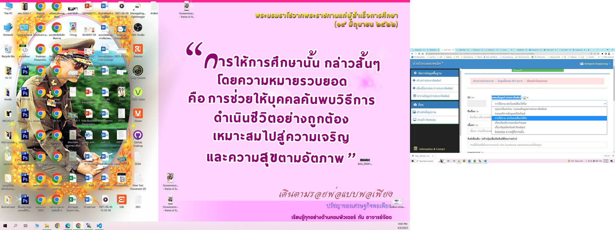 วิธีการนำคอมพิวเตอร์มาใช้กับงานธุรกิจ
